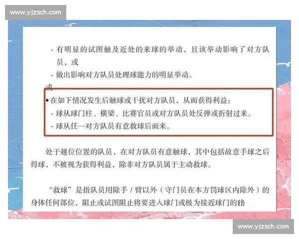 体育裁判的职责与挑战：如何保持公正性与权威性在竞争激烈的比赛中